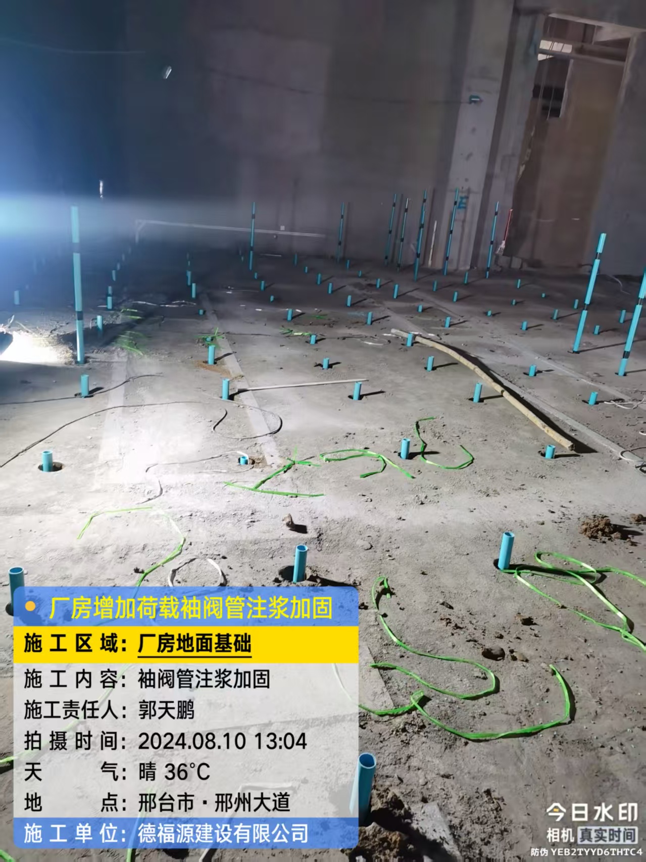 山南袖阀管注浆施工